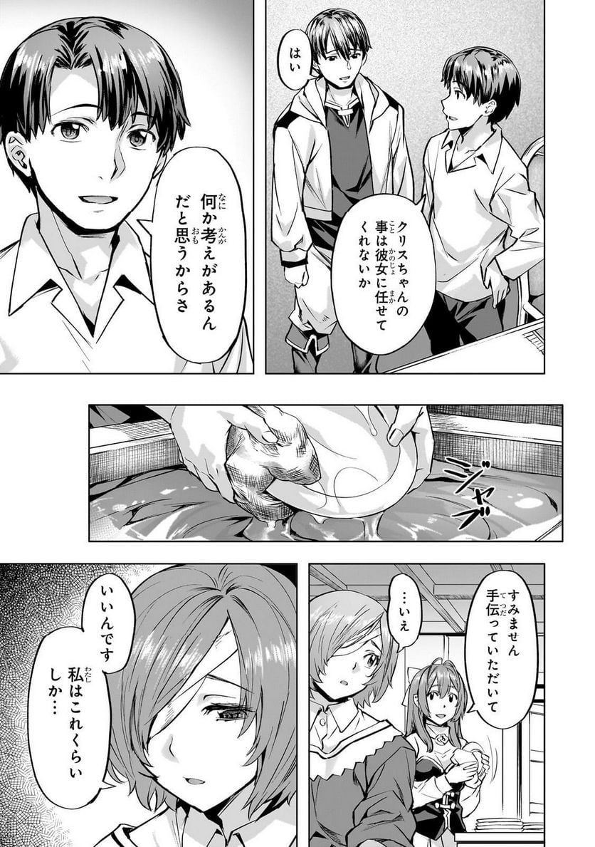 異世界でスローライフを(願望) - raw - 第39.2話 - https://jppp.mangajikan.cc/jppp/05131642/tireb2hiiae.jpg