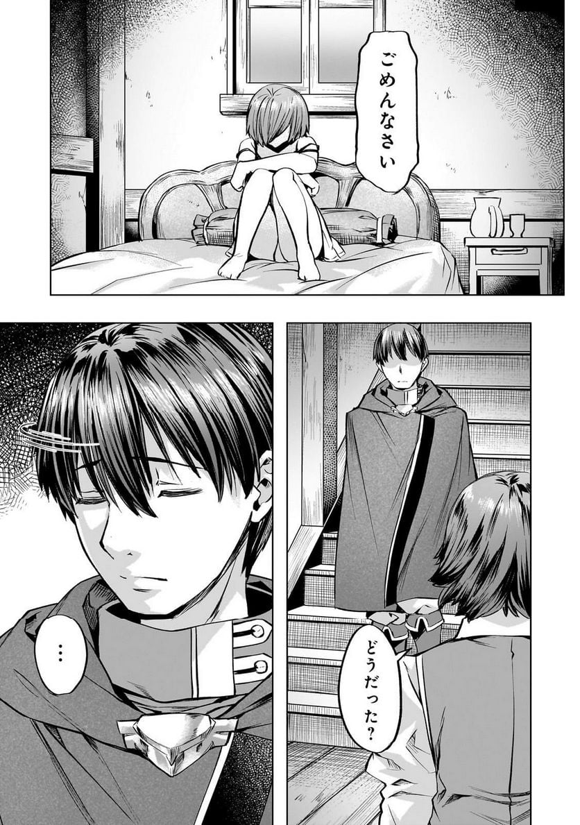 異世界でスローライフを(願望) - raw - 第39.1話 - https://jppp.mangajikan.cc/jppp/05131642/wax2s24ph35.jpg