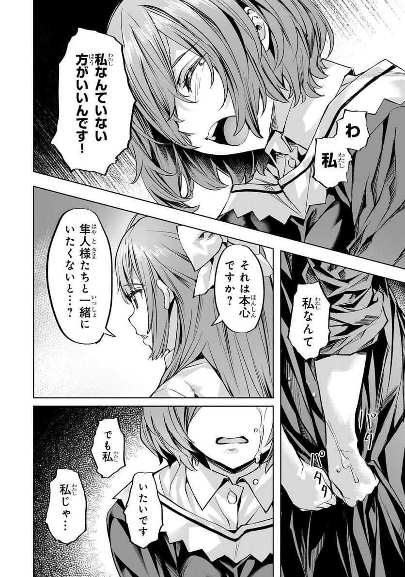 異世界でスローライフを(願望) - raw - 第39.2話 - https://jppp.mangajikan.cc/jppp/05131642/wnesnzseg12.jpg