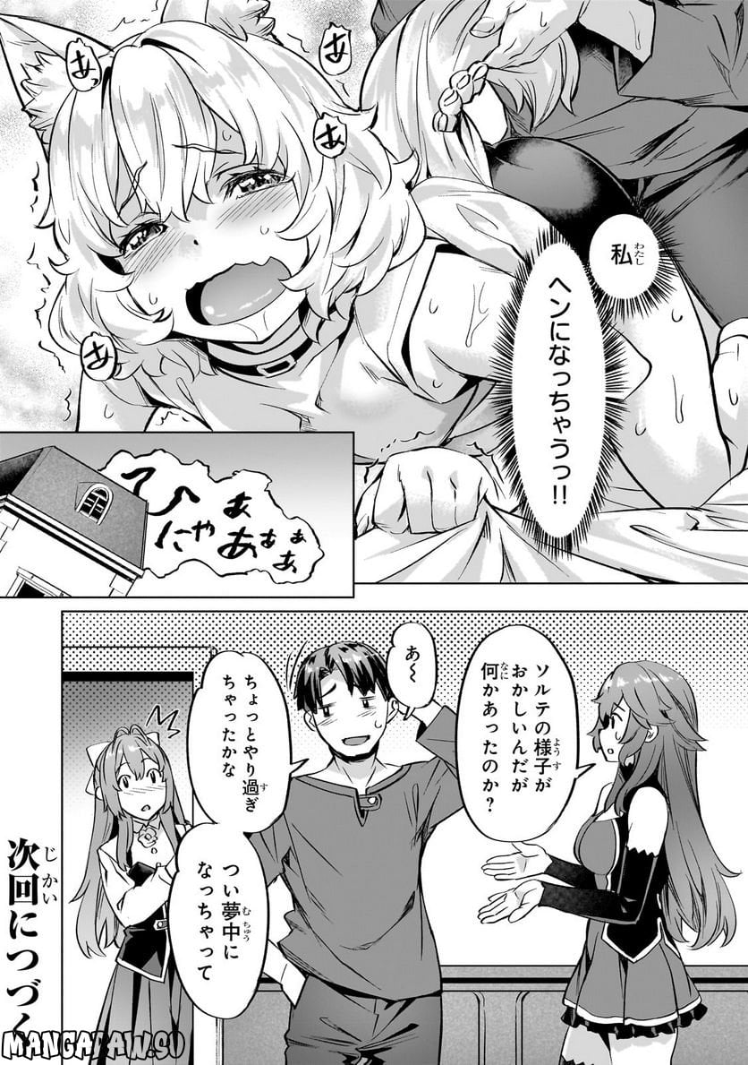 異世界でスローライフを(願望) - raw - 第36話 - https://jppp.mangajikan.cc/jppp/05131643/01n5wyrvzez.jpg