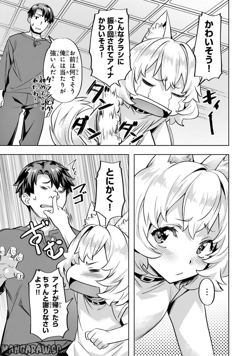 異世界でスローライフを(願望) - raw - 第36話 - https://jppp.mangajikan.cc/jppp/05131643/0bxaagc3dsk.jpg