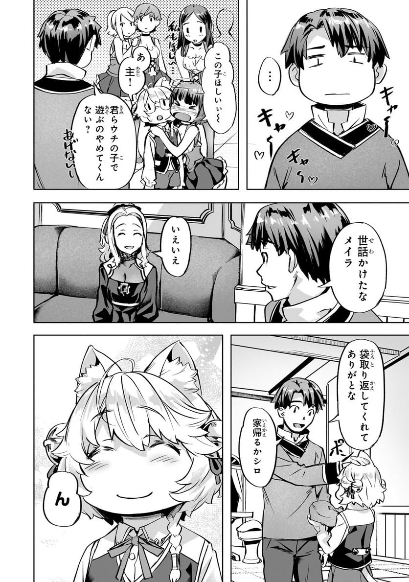 異世界でスローライフを(願望) - raw - 第37.2話 - https://jppp.mangajikan.cc/jppp/05131643/0je5zumu5ag.jpg