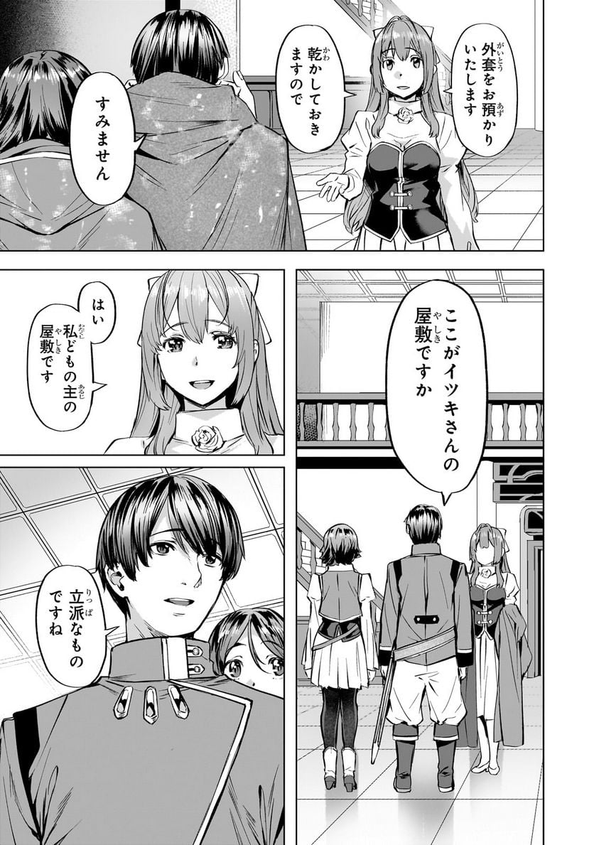 異世界でスローライフを(願望) - raw - 第38.1話 - https://jppp.mangajikan.cc/jppp/05131643/1ujxevz3rse.jpg