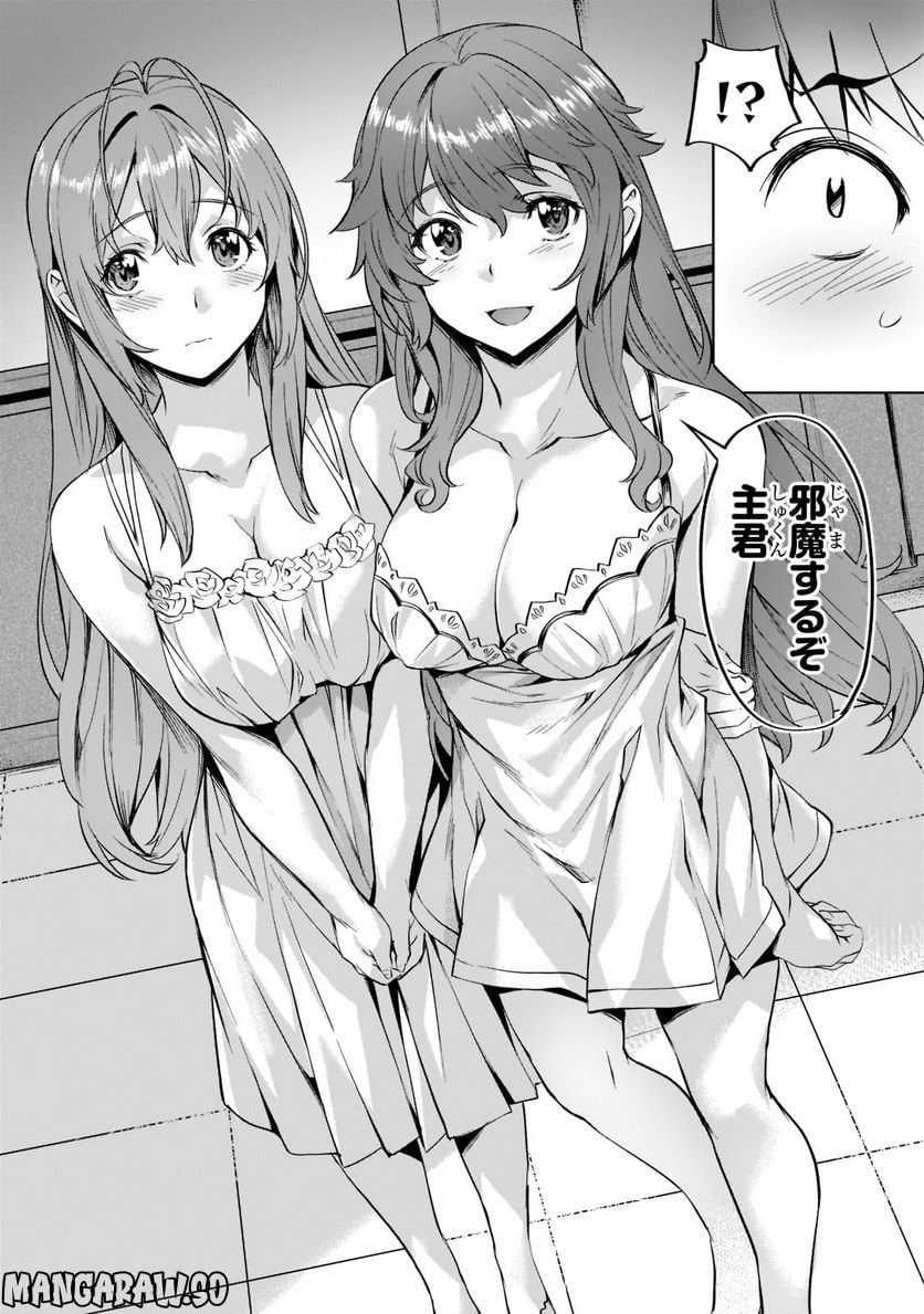 異世界でスローライフを(願望) - raw - 第35.2話 - https://jppp.mangajikan.cc/jppp/05131643/2if2uzwueqd.jpg