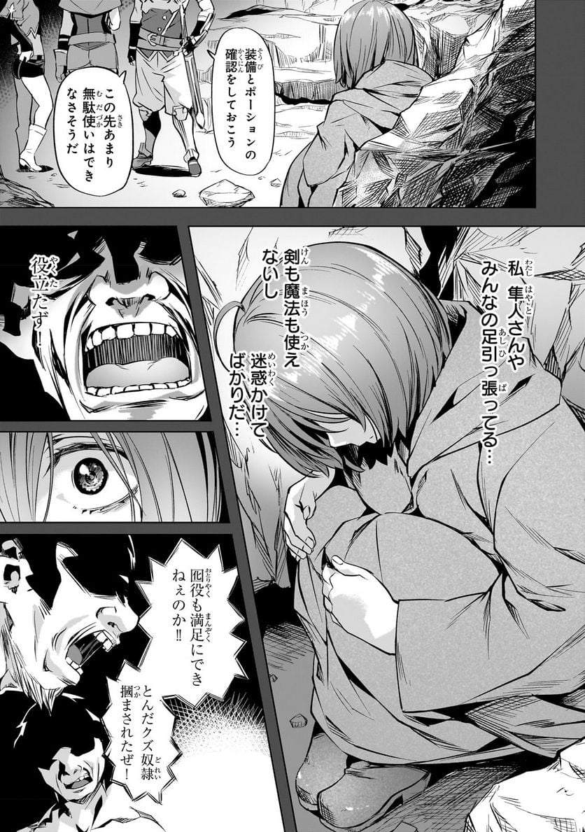 異世界でスローライフを(願望) - raw - 第38.1話 - https://jppp.mangajikan.cc/jppp/05131643/2ra1oa5c1yw.jpg