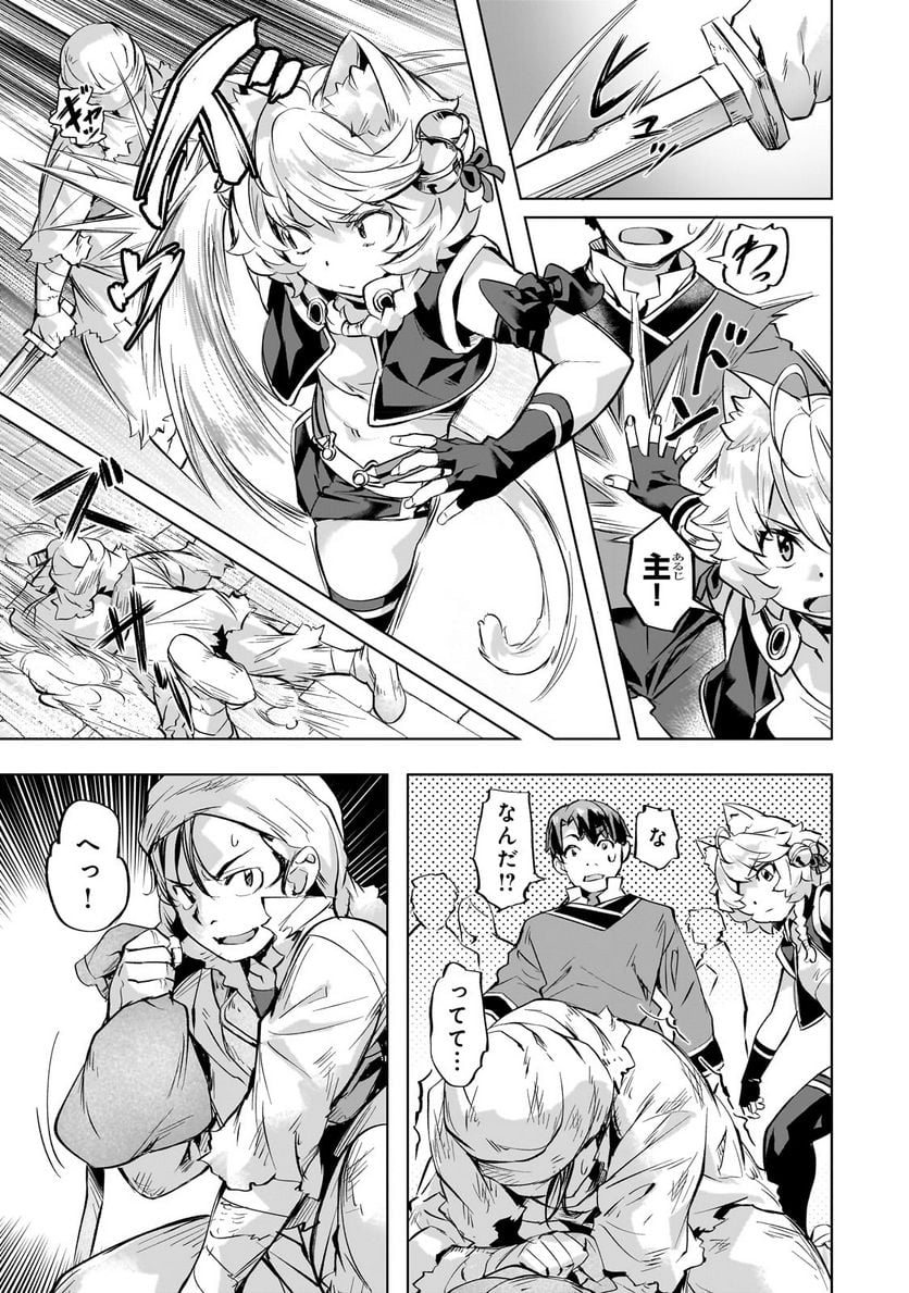 異世界でスローライフを(願望) - raw - 第37.1話 - https://jppp.mangajikan.cc/jppp/05131643/4ghgpvntzdc.jpg