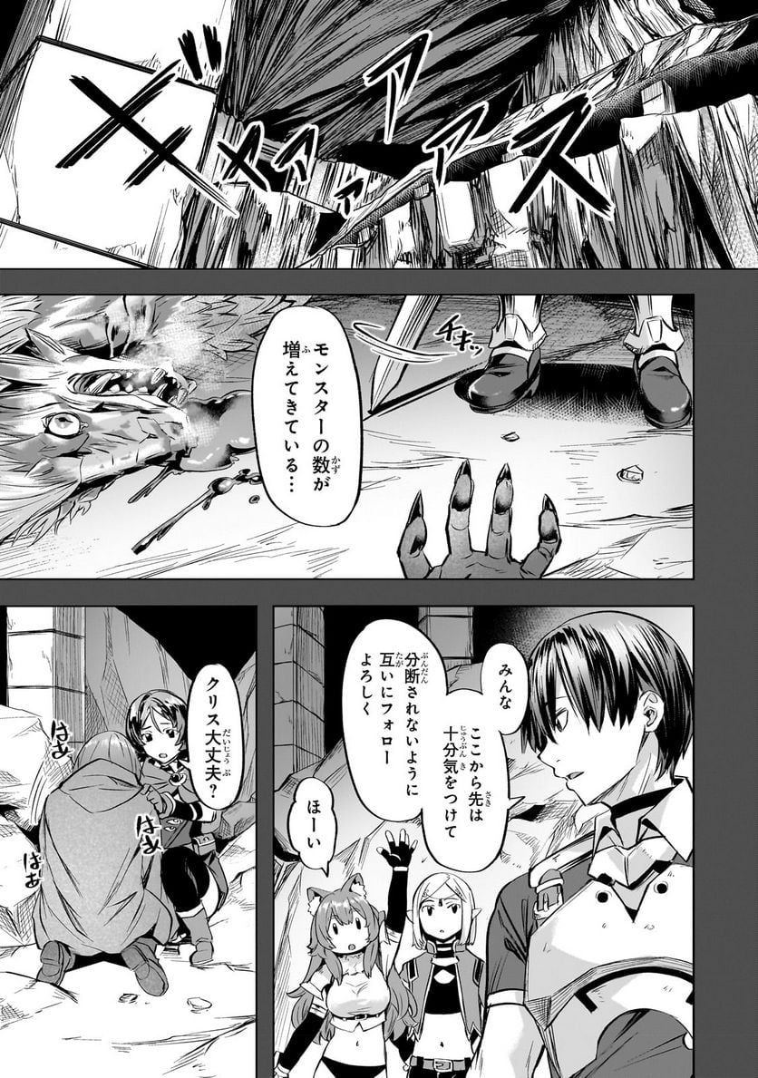 異世界でスローライフを(願望) - raw - 第38.1話 - https://jppp.mangajikan.cc/jppp/05131643/4yaxzzguwby.jpg