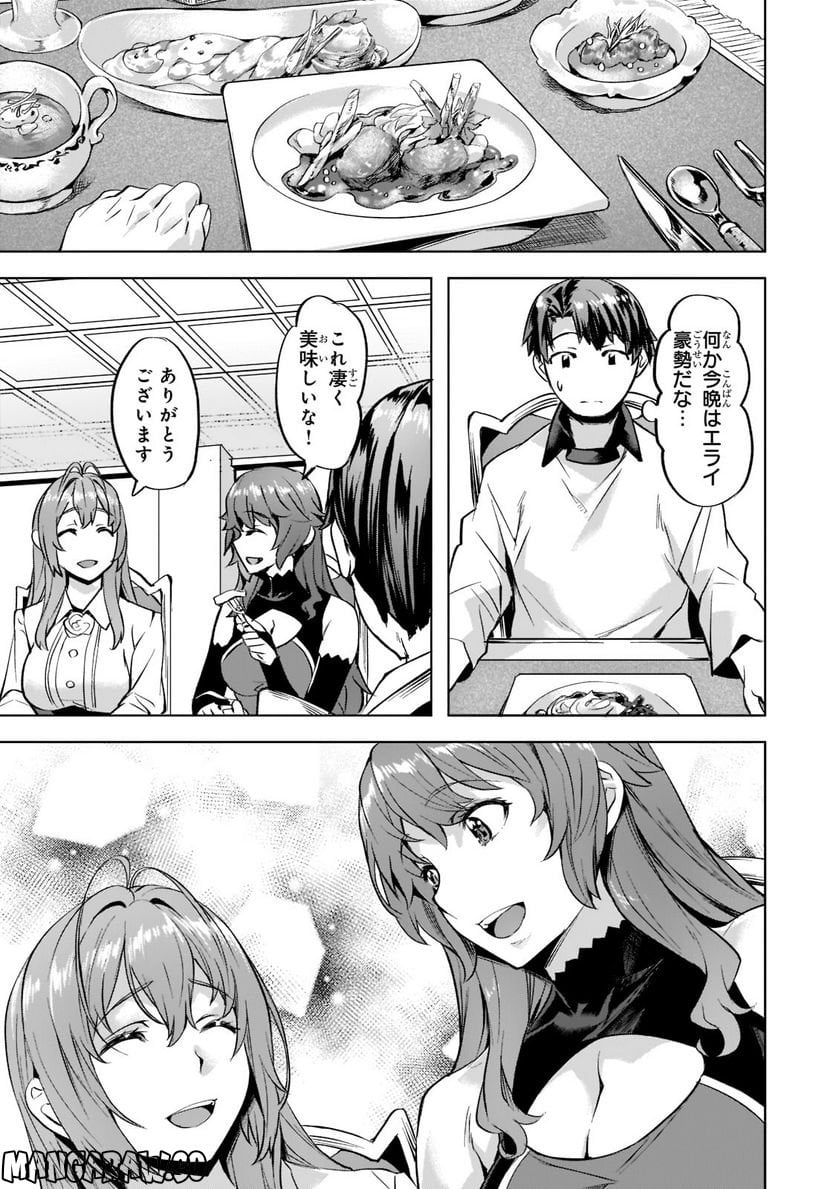 異世界でスローライフを(願望) - raw - 第35.2話 - https://jppp.mangajikan.cc/jppp/05131643/anobhgez40r.jpg