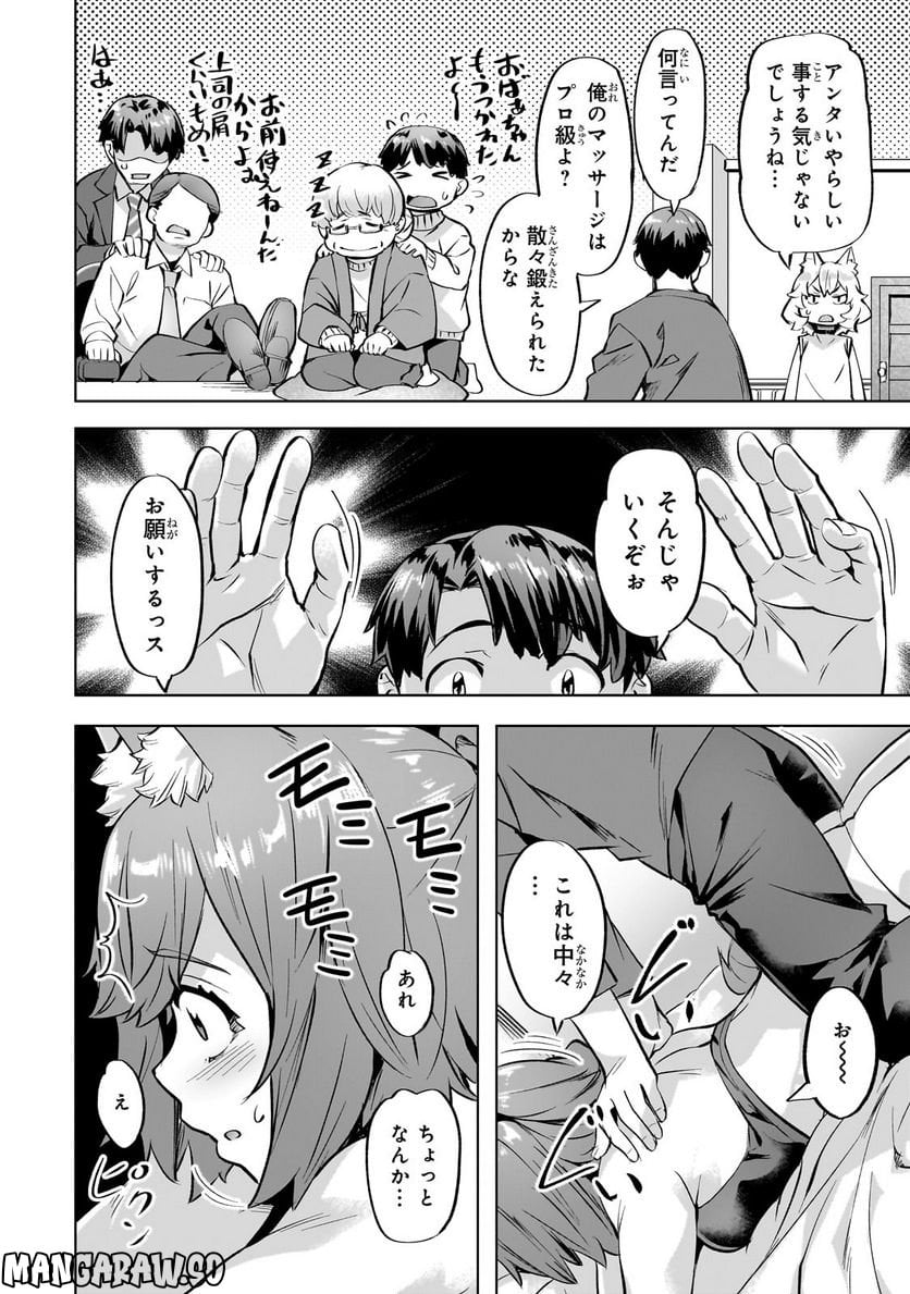 異世界でスローライフを(願望) - raw - 第36話 - https://jppp.mangajikan.cc/jppp/05131643/b1qs2kxz1sg.jpg