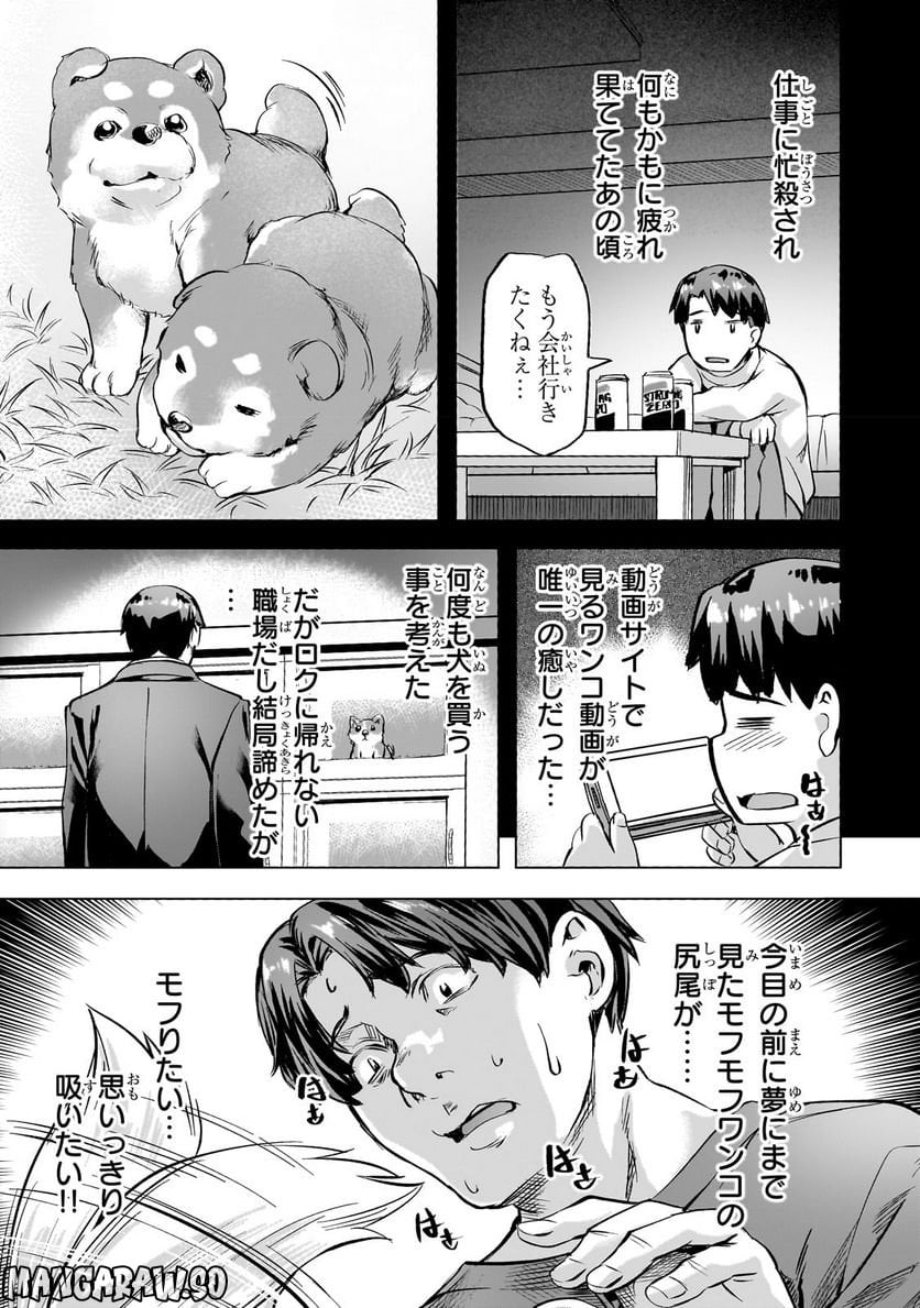 異世界でスローライフを(願望) - raw - 第36話 - https://jppp.mangajikan.cc/jppp/05131643/cciyvxaekyd.jpg