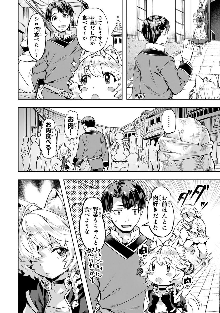 異世界でスローライフを(願望) - raw - 第37.1話 - https://jppp.mangajikan.cc/jppp/05131643/cmbbe5mpo23.jpg