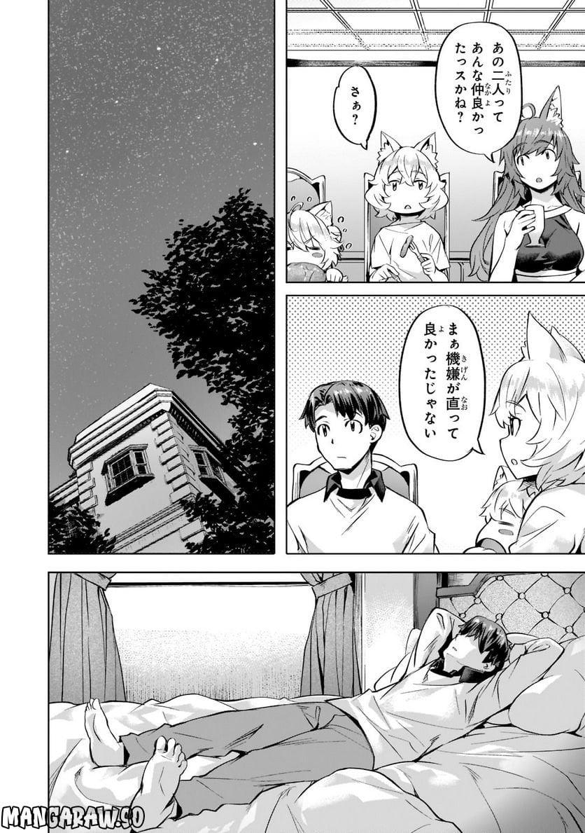 異世界でスローライフを(願望) - raw - 第35.2話 - https://jppp.mangajikan.cc/jppp/05131643/comxfabuytv.jpg