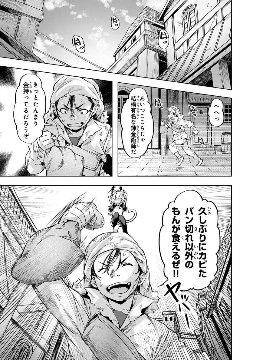 異世界でスローライフを(願望) - raw - 第37.1話 - https://jppp.mangajikan.cc/jppp/05131643/dt4zb2lccen.jpg