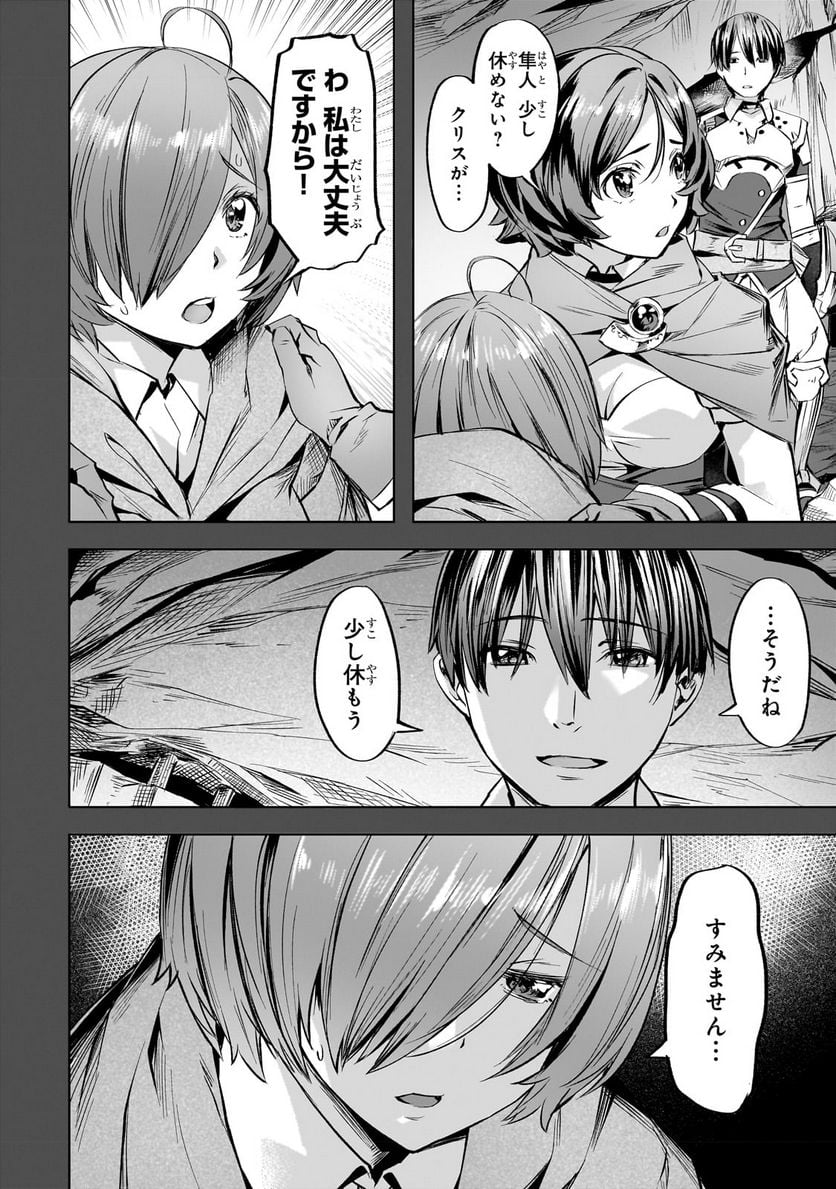異世界でスローライフを(願望) - raw - 第38.1話 - https://jppp.mangajikan.cc/jppp/05131643/f0emfqjo0cf.jpg