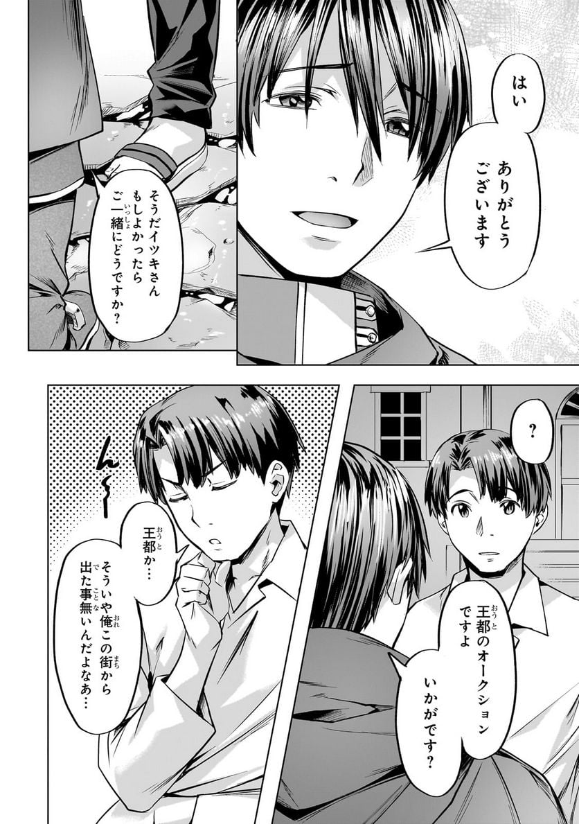 異世界でスローライフを(願望) - raw - 第38.2話 - https://jppp.mangajikan.cc/jppp/05131643/filbadgqoz0.jpg