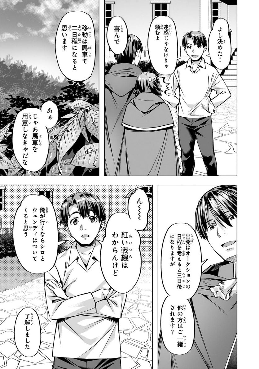 異世界でスローライフを(願望) - raw - 第38.2話 - https://jppp.mangajikan.cc/jppp/05131643/fxtxqc5gbed.jpg