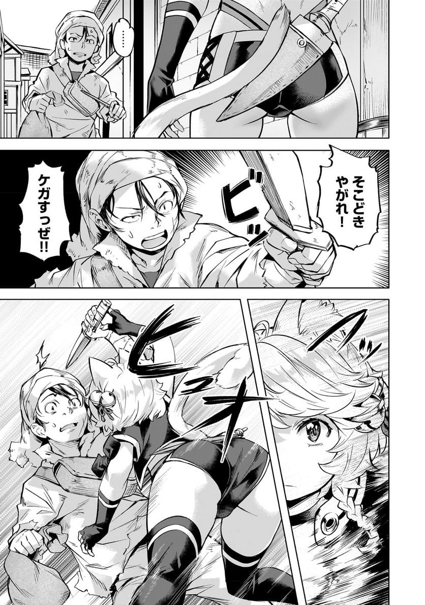 異世界でスローライフを(願望) - raw - 第37.1話 - https://jppp.mangajikan.cc/jppp/05131643/iocdrq2z550.jpg