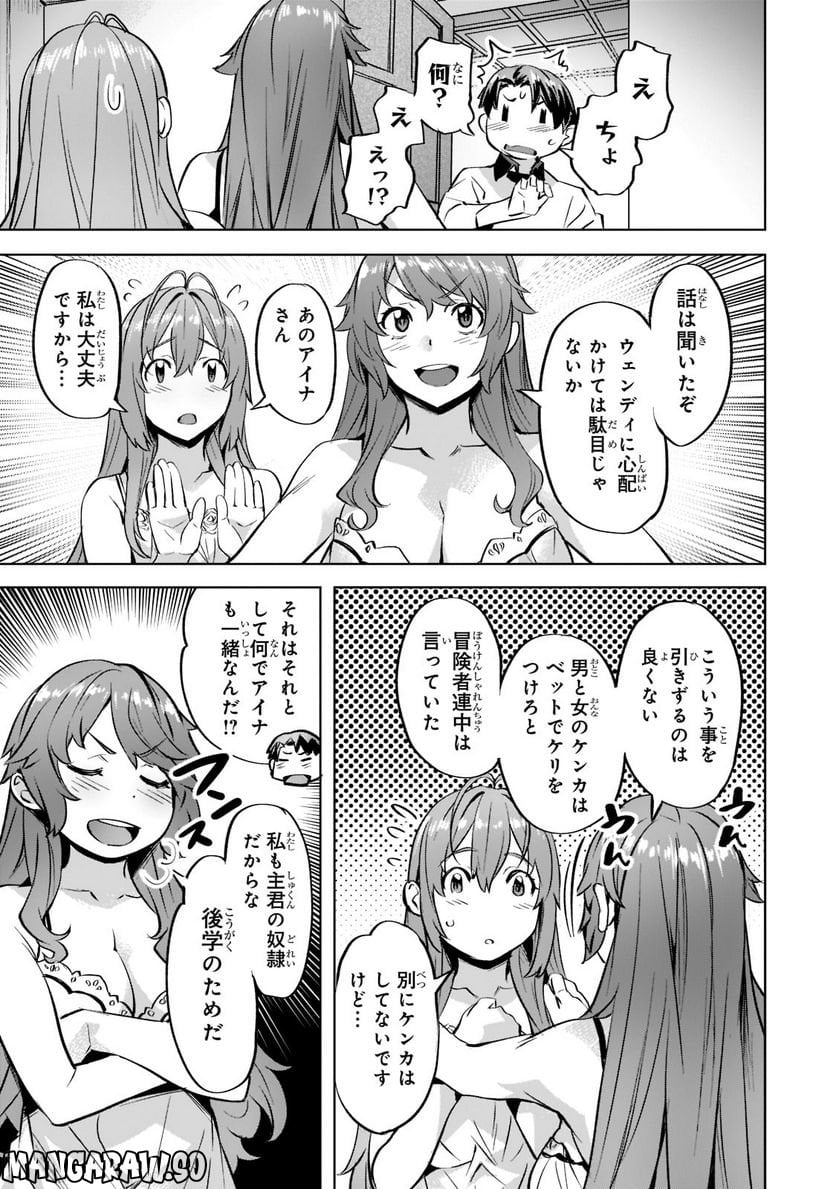 異世界でスローライフを(願望) - raw - 第35.2話 - https://jppp.mangajikan.cc/jppp/05131643/jp1figj1rg3.jpg