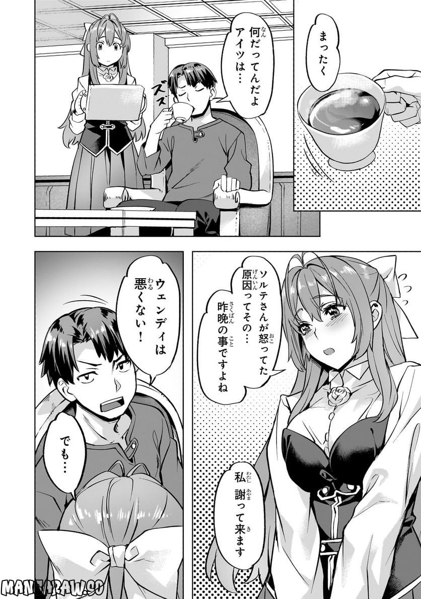 異世界でスローライフを(願望) - raw - 第36話 - https://jppp.mangajikan.cc/jppp/05131643/k4mrf3uwnez.jpg