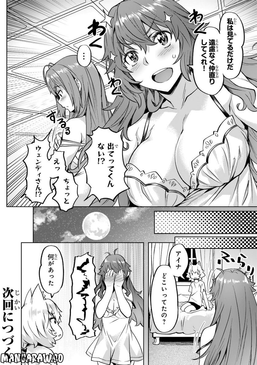 異世界でスローライフを(願望) - raw - 第35.2話 - https://jppp.mangajikan.cc/jppp/05131643/ldkrrdmmm3g.jpg