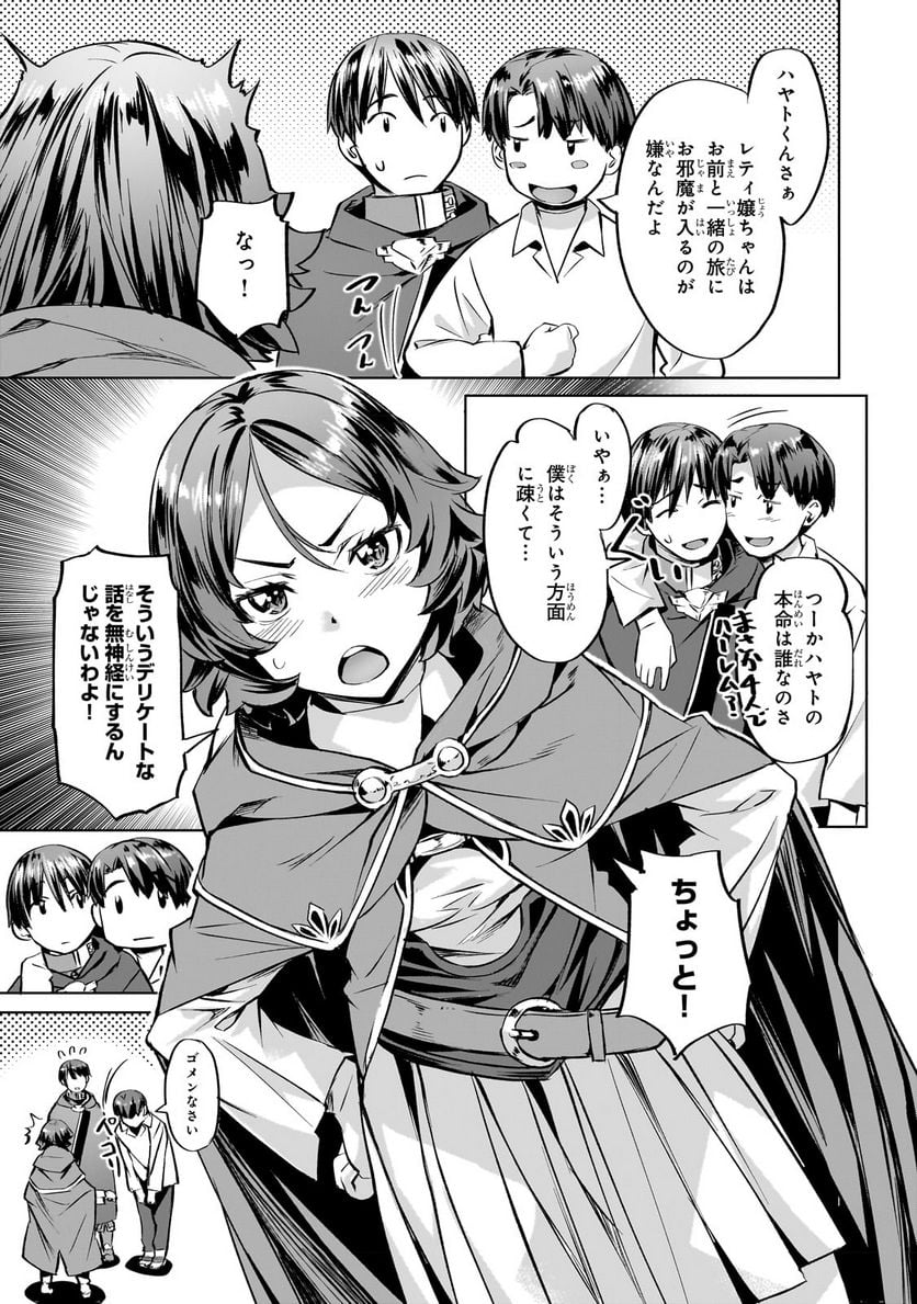 異世界でスローライフを(願望) - raw - 第38.2話 - https://jppp.mangajikan.cc/jppp/05131643/lemba0yc4lb.jpg