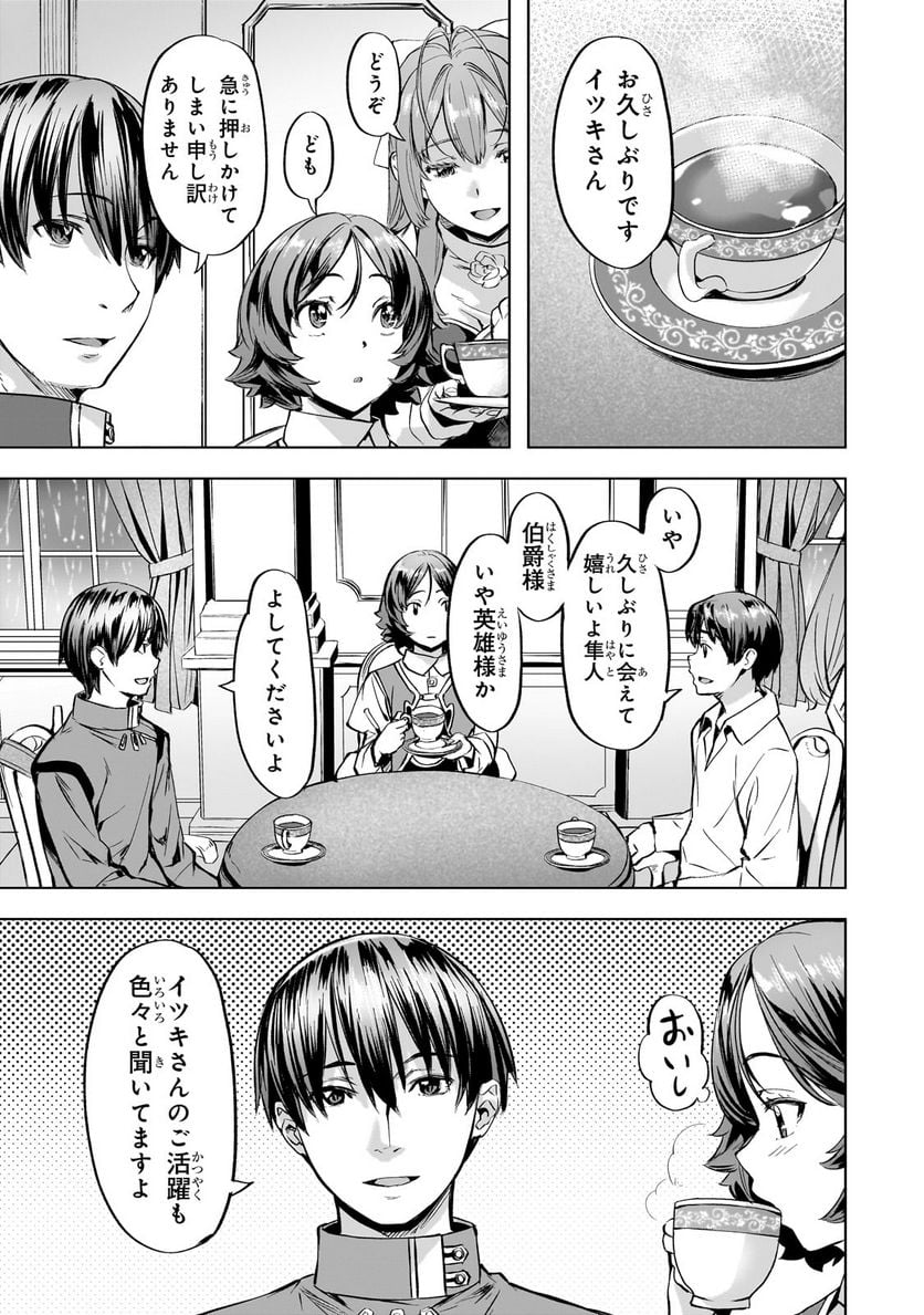 異世界でスローライフを(願望) - raw - 第38.1話 - https://jppp.mangajikan.cc/jppp/05131643/lgqvokcbrf1.jpg