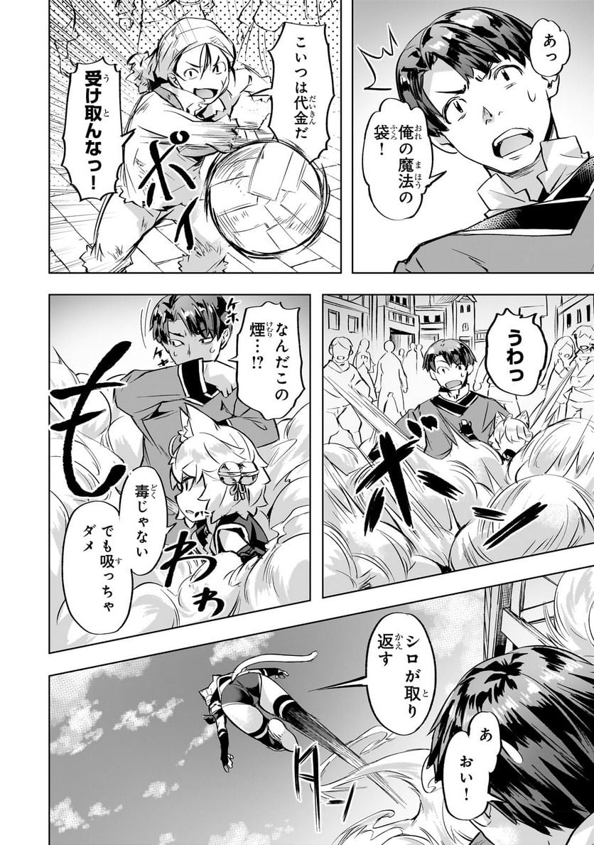 異世界でスローライフを(願望) - raw - 第37.1話 - https://jppp.mangajikan.cc/jppp/05131643/lkv0jt003pp.jpg