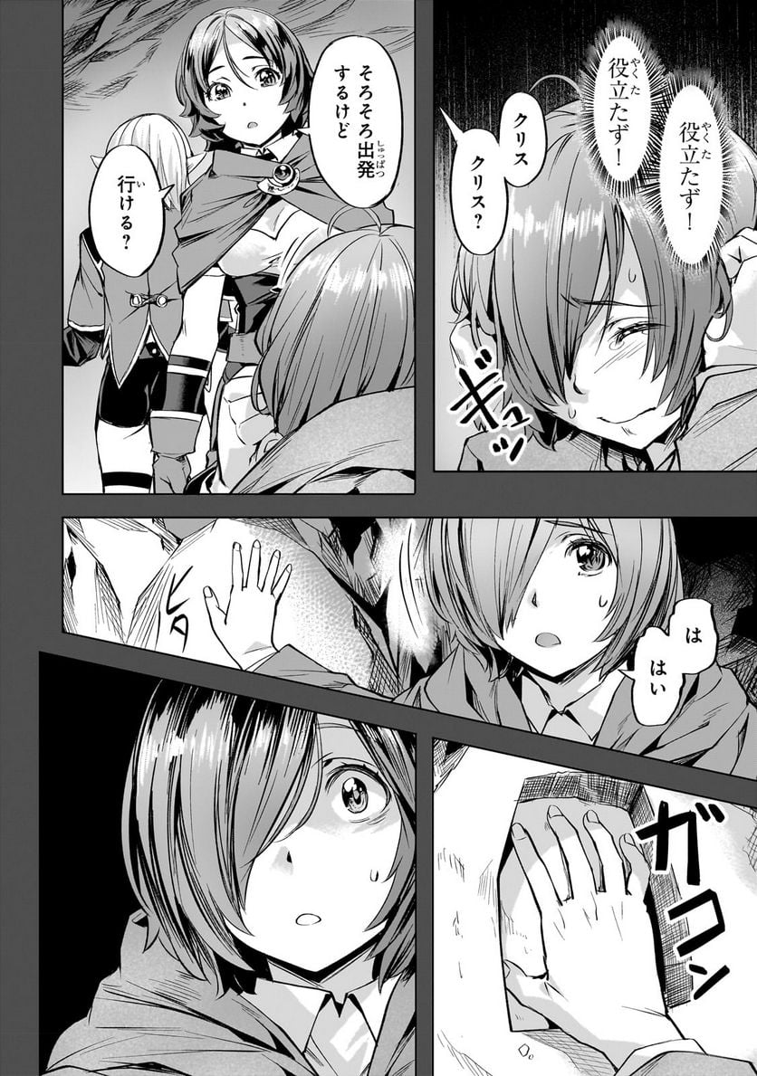 異世界でスローライフを(願望) - raw - 第38.1話 - https://jppp.mangajikan.cc/jppp/05131643/lolkxionfxf.jpg