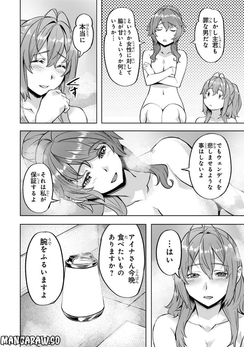 異世界でスローライフを(願望) - raw - 第35.2話 - https://jppp.mangajikan.cc/jppp/05131643/lqjehjt4kms.jpg