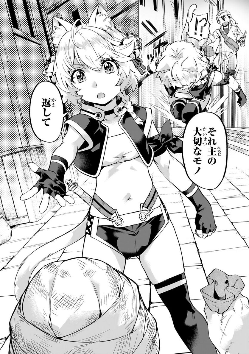 異世界でスローライフを(願望) - raw - 第37.1話 - https://jppp.mangajikan.cc/jppp/05131643/m4heurgjm4c.jpg