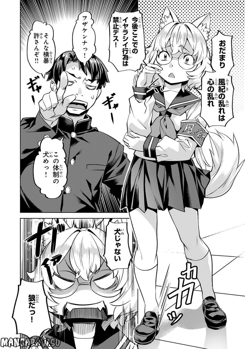 異世界でスローライフを(願望) - raw - 第36話 - https://jppp.mangajikan.cc/jppp/05131643/mtxcnuh12qr.jpg