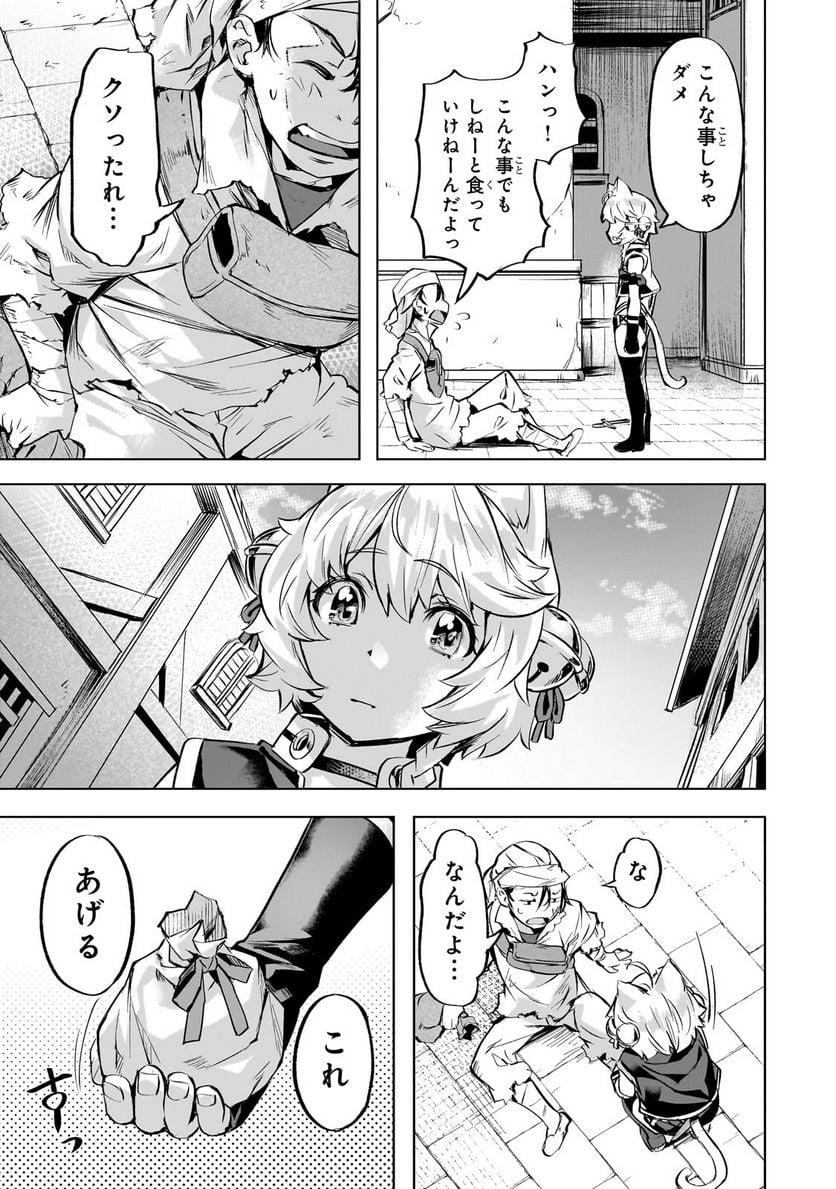 異世界でスローライフを(願望) - raw - 第37.2話 - https://jppp.mangajikan.cc/jppp/05131643/n5nk5ckyh5x.jpg