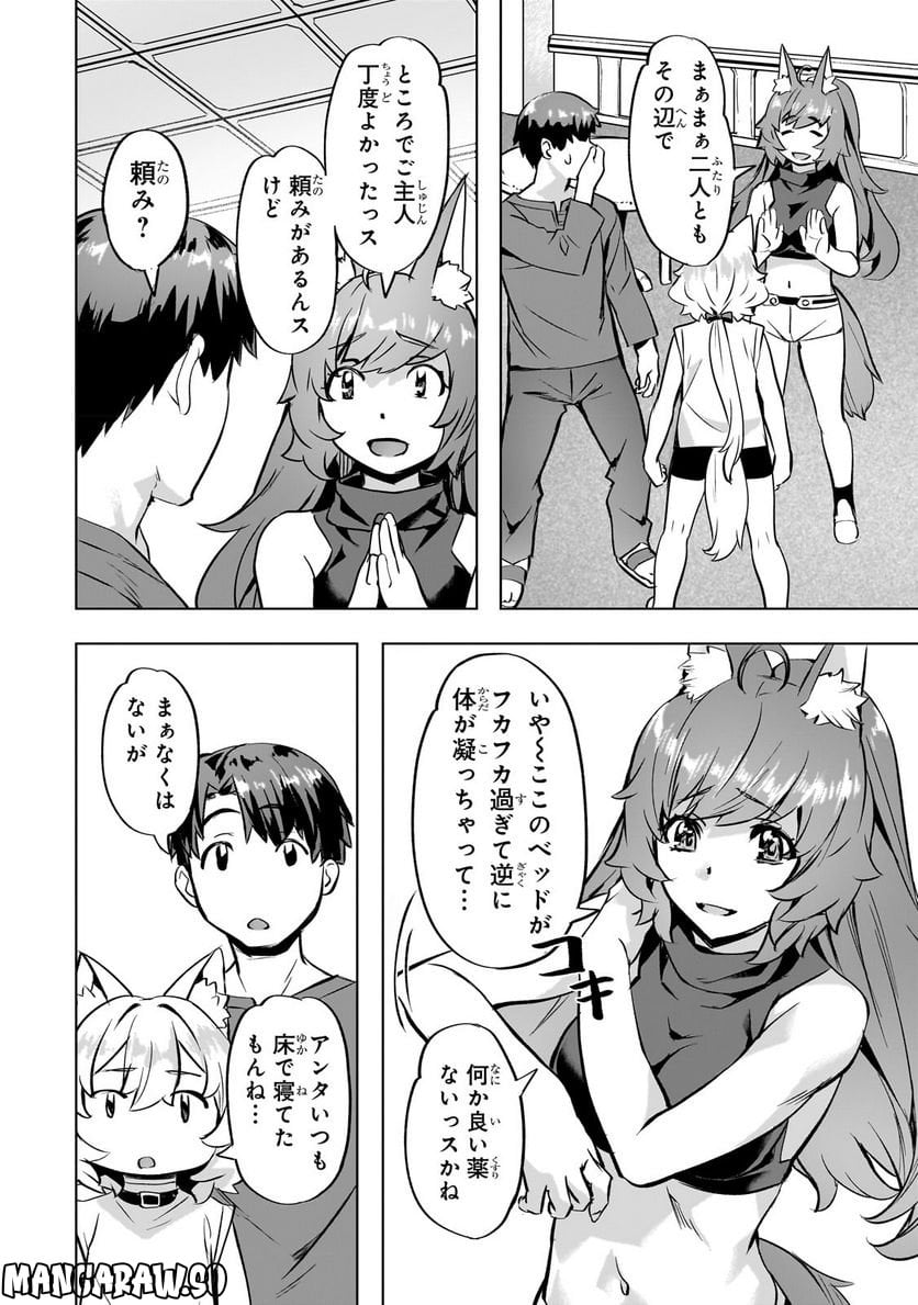 異世界でスローライフを(願望) - raw - 第36話 - https://jppp.mangajikan.cc/jppp/05131643/q5c1dbvis3t.jpg