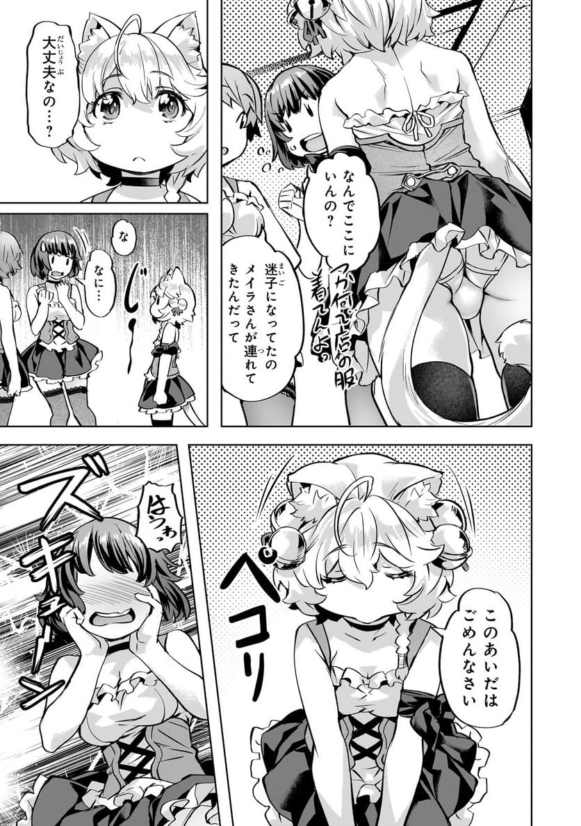 異世界でスローライフを(願望) - raw - 第37.2話 - https://jppp.mangajikan.cc/jppp/05131643/qoadn1w0sln.jpg