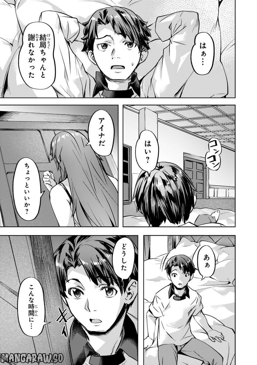 異世界でスローライフを(願望) - raw - 第35.2話 - https://jppp.mangajikan.cc/jppp/05131643/rm0ntpjshsn.jpg