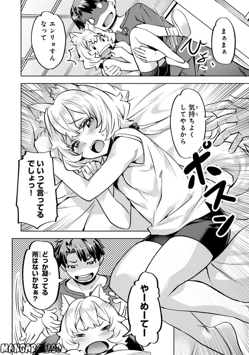異世界でスローライフを(願望) - raw - 第36話 - https://jppp.mangajikan.cc/jppp/05131643/sxhzaq11n2n.jpg