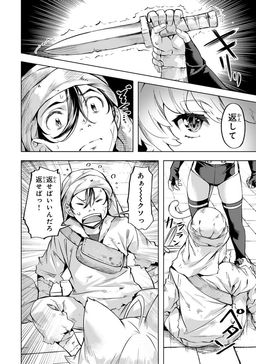 異世界でスローライフを(願望) - raw - 第37.1話 - https://jppp.mangajikan.cc/jppp/05131643/tvaqdn32fgv.jpg