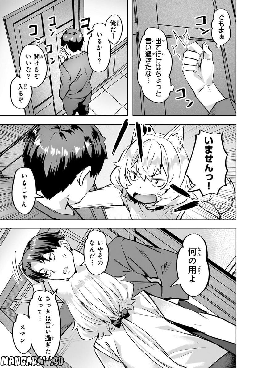 異世界でスローライフを(願望) - raw - 第36話 - https://jppp.mangajikan.cc/jppp/05131643/uqtomudadoy.jpg