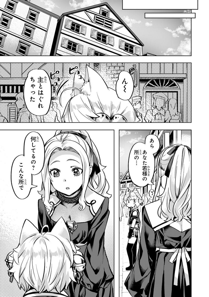 異世界でスローライフを(願望) - raw - 第37.2話 - https://jppp.mangajikan.cc/jppp/05131643/wi2jcnqm2mh.jpg