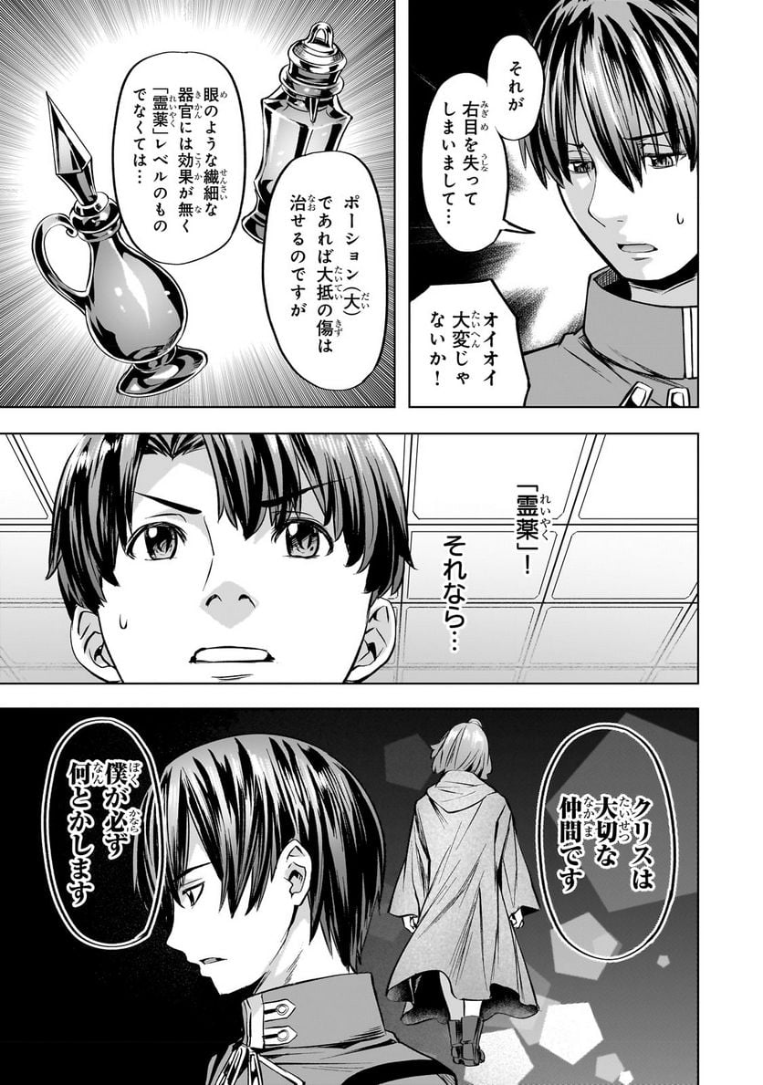 異世界でスローライフを(願望) - raw - 第38.2話 - https://jppp.mangajikan.cc/jppp/05131643/xscsvje3ay2.jpg