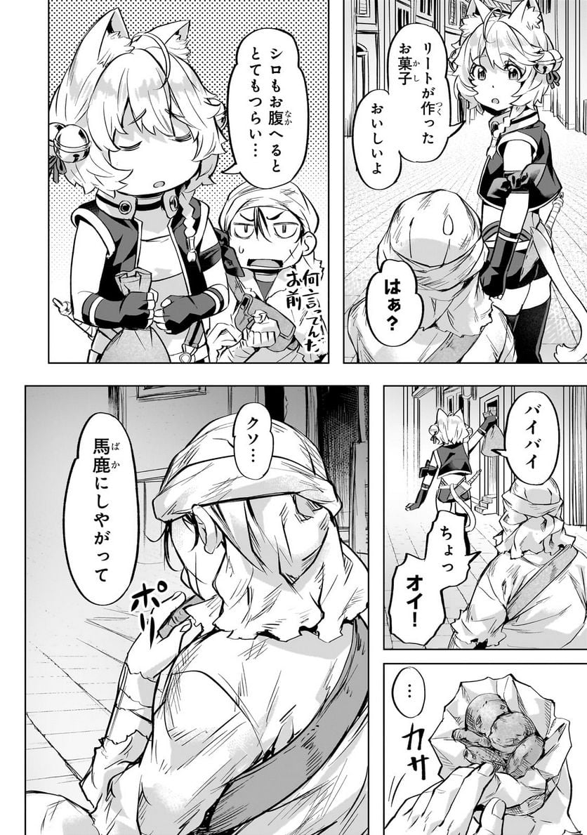 異世界でスローライフを(願望) - raw - 第37.2話 - https://jppp.mangajikan.cc/jppp/05131643/xzx0wtej0i2.jpg