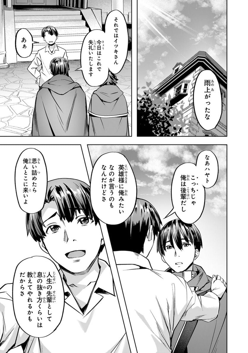 異世界でスローライフを(願望) - raw - 第38.2話 - https://jppp.mangajikan.cc/jppp/05131643/yiukz0ut2eo.jpg