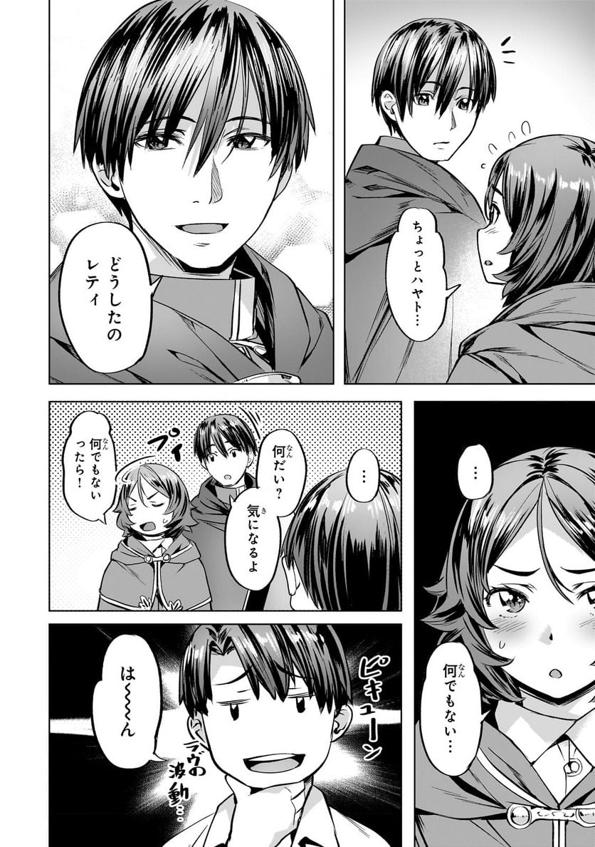 異世界でスローライフを(願望) - raw - 第38.2話 - https://jppp.mangajikan.cc/jppp/05131643/zgyvitaygfg.jpg