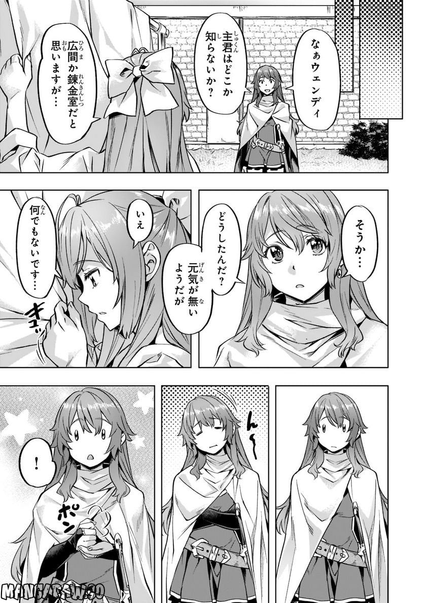 異世界でスローライフを(願望) - raw - 第35.1話 - https://jppp.mangajikan.cc/jppp/05131644/0ex3qzmju0w.jpg