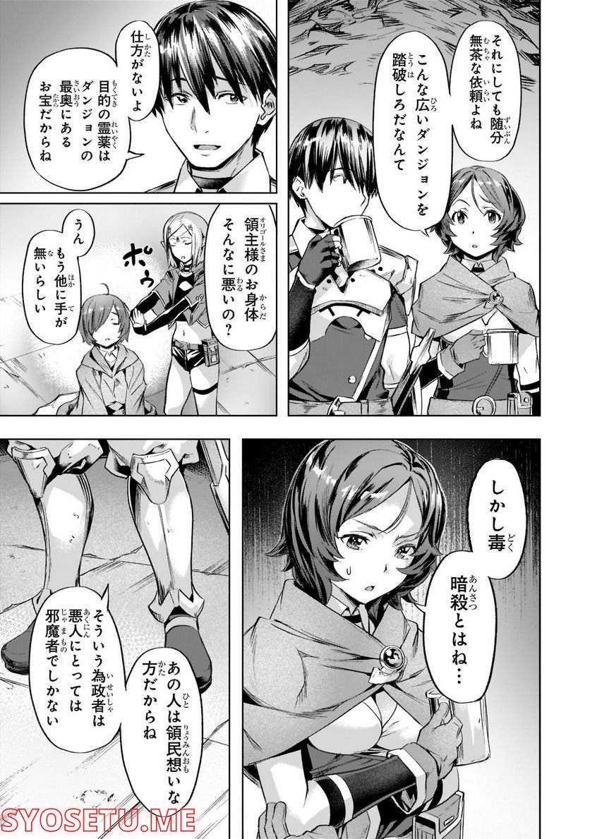 異世界でスローライフを(願望) - raw - 第31話 - https://jppp.mangajikan.cc/jppp/05131644/0lsta1p5zhz.jpg