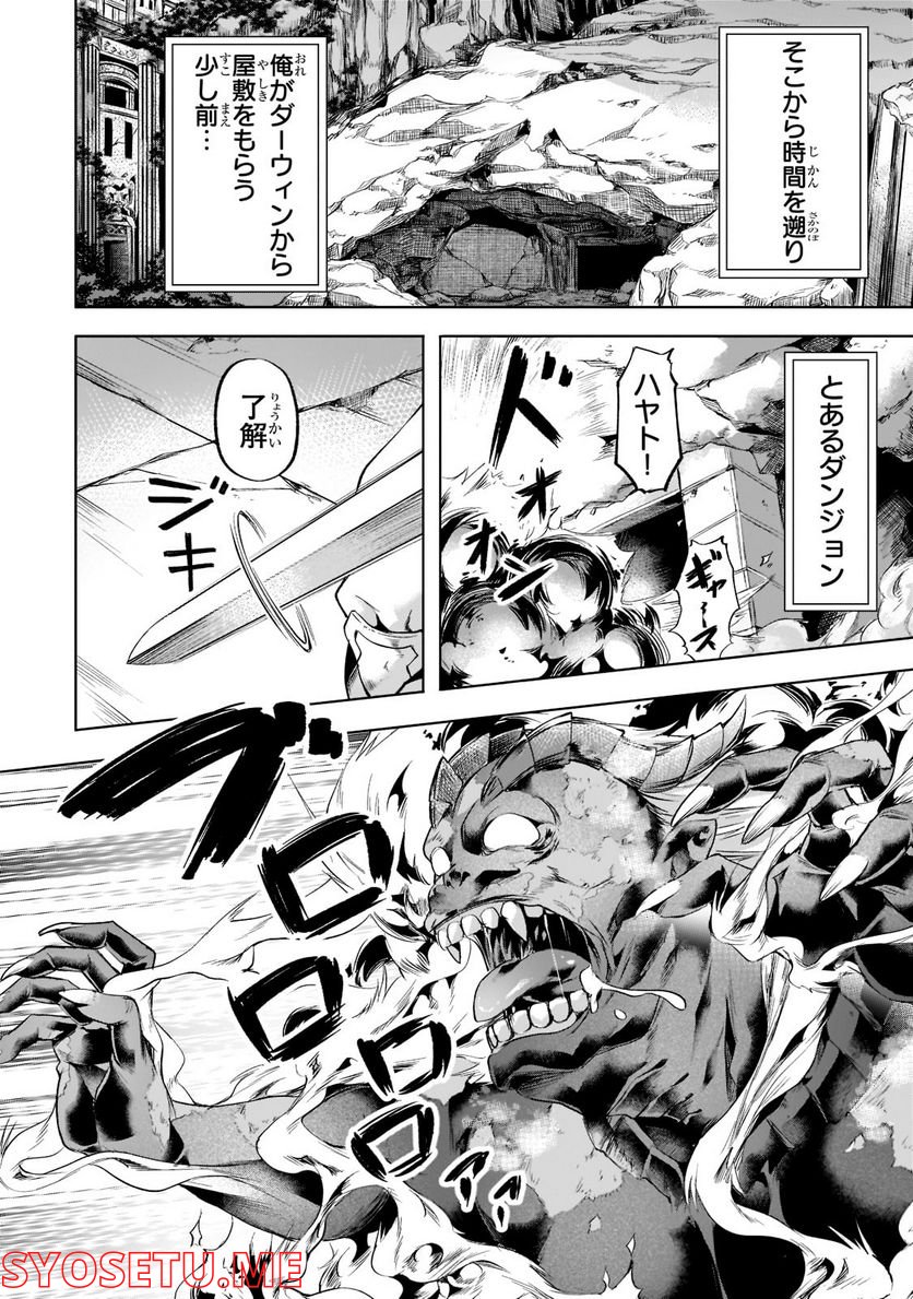 異世界でスローライフを(願望) - raw - 第31話 - https://jppp.mangajikan.cc/jppp/05131644/2r3xsxrx2n3.jpg