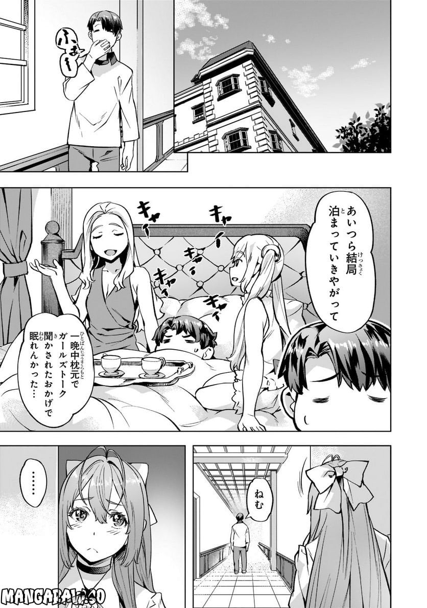 異世界でスローライフを(願望) - raw - 第35.1話 - https://jppp.mangajikan.cc/jppp/05131644/2v04zb5qtkj.jpg