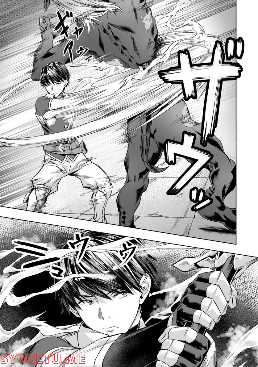 異世界でスローライフを(願望) - raw - 第31話 - https://jppp.mangajikan.cc/jppp/05131644/55e5qpladvp.jpg
