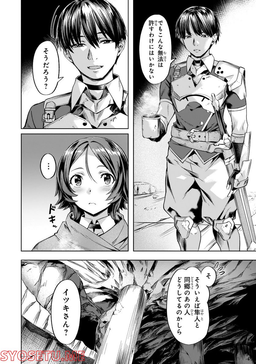 異世界でスローライフを(願望) - raw - 第31話 - https://jppp.mangajikan.cc/jppp/05131644/bepyhalnfns.jpg