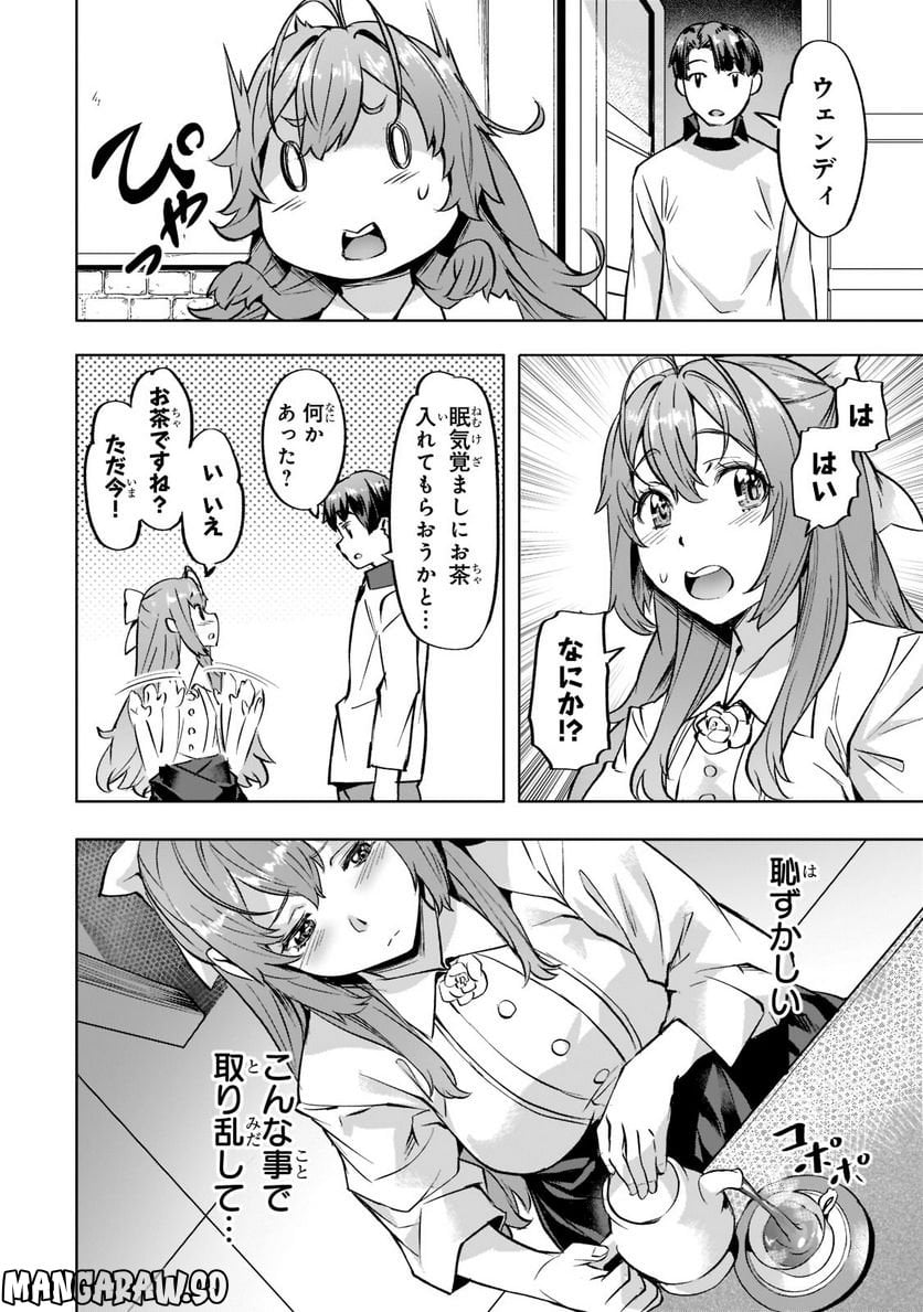 異世界でスローライフを(願望) - raw - 第35.1話 - https://jppp.mangajikan.cc/jppp/05131644/ceboxbtfa3b.jpg